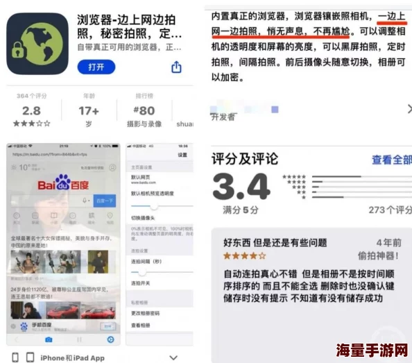 污app下载大全据传新增神秘功能引发用户热议下载量激增