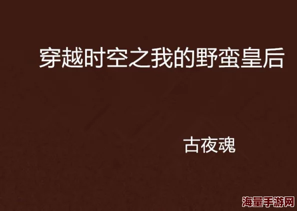 陈昊许清歌小说全文免费阅读情节老套文笔幼稚浪费时间更新慢错字多