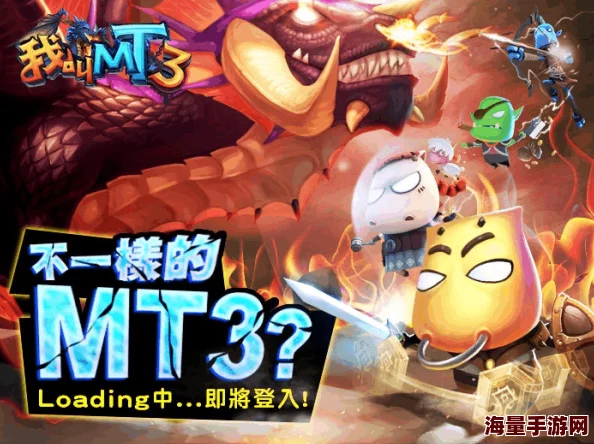 《我叫MT3》深度解析：骑士双防策略在新版本中的取舍之道