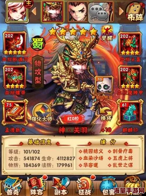 少年三国志群雄初期战力飙升全攻略：最新热门技巧揭秘