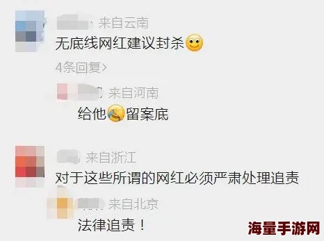 撩拨网友称：一些无底线的撩拨行为，让人感到不适且尴尬，希望平台加强监管