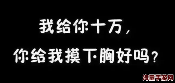 吻胸小说内容低俗，情节不切实际，宣扬不良价值观，可能对青少年造成负面影响