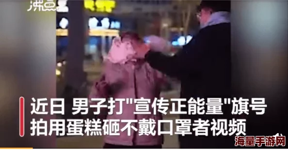 男下身进女下身视频曝光网络传播低俗色情内容引发网友强烈谴责