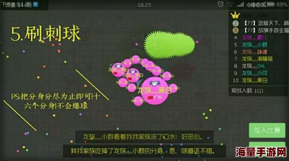 球球大作战：2024热门技巧揭秘，精准观察对手合体趋势策略分享