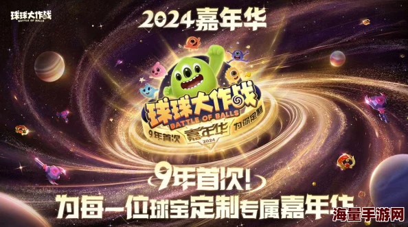 球球大作战：2024热门技巧揭秘，精准观察对手合体趋势策略分享