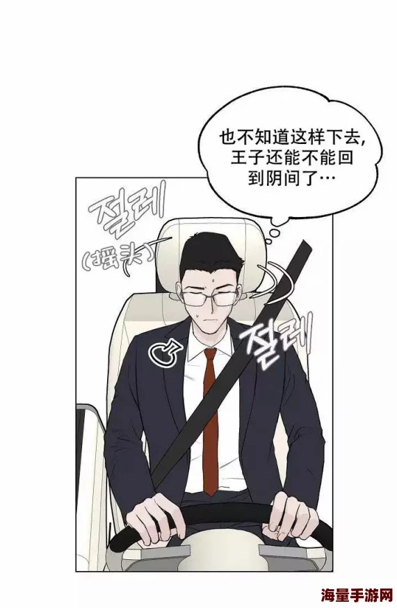 韩漫成人漫画入口据传平台服务器曾意外崩溃导致大量用户数据丢失