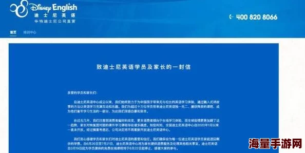 晚上英语老师就是你的了曝光不良机构虚假宣传诱导高额学费家长注意