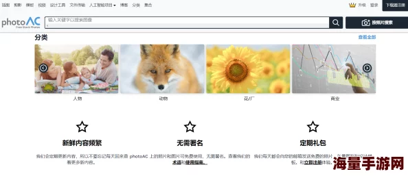 人物动物交互网站下载免费提供海量素材资源可商用安全无毒快速下载