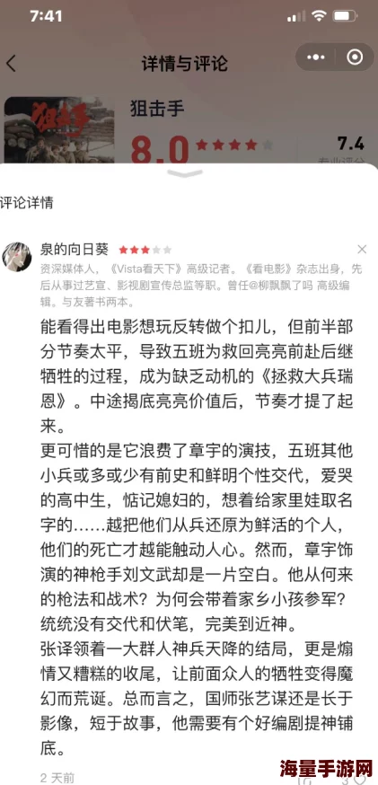 电视剧手机剧情争议多口碑两极分化人物塑造失真