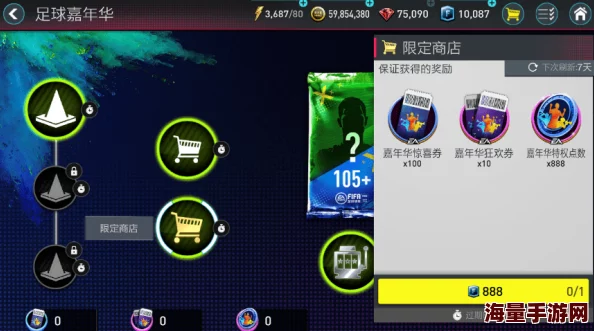 FIFA足球世界TOTS赛季精选球员兑换攻略：最新热门券消耗全览