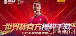 FIFA足球世界TOTS赛季精选球员兑换攻略：最新热门券消耗全览