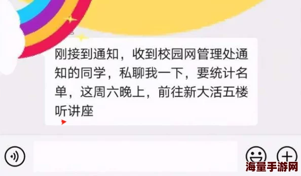 黄色美容院在线观看警惕网络不良信息保护个人隐私安全