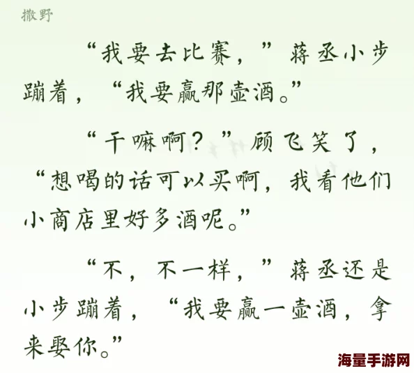 有种你再撞一下巫哲抄袭融梗情节尴尬文笔幼稚