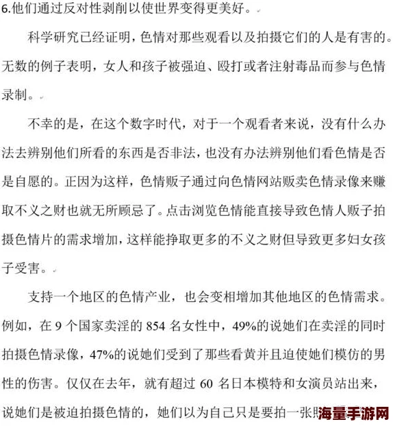 欧美刺激性大交免费观看o√反映了部分用户对低俗内容的需求及网络监管挑战