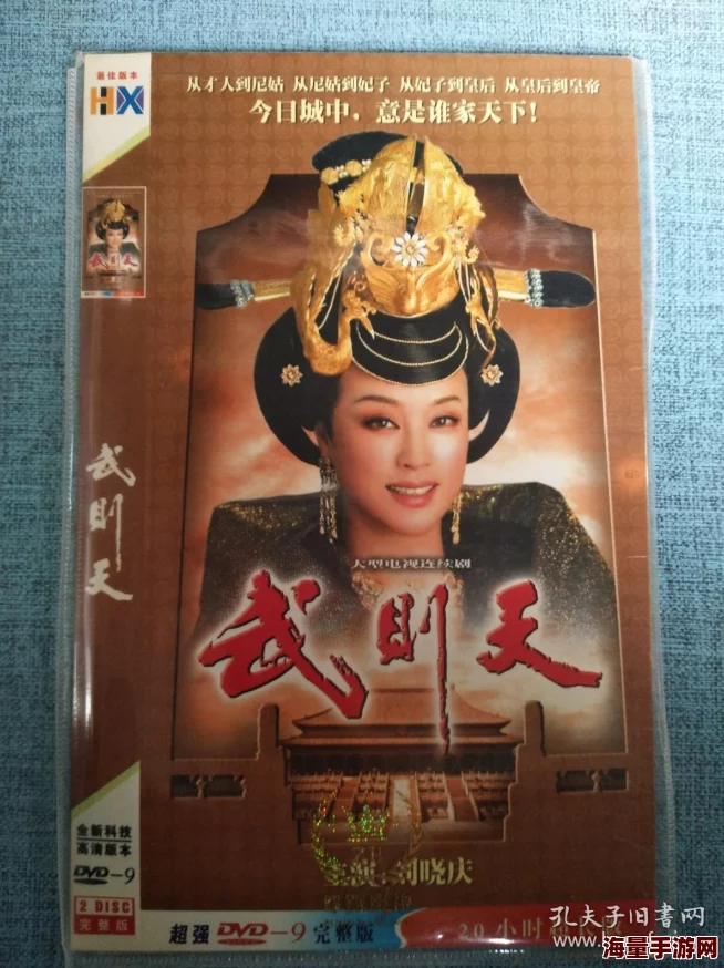 武则天[TheEmpressWu](2000)修复版蓝光碟套装即将发行