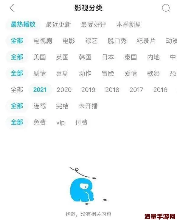 四虎影视appios在线看已下架用户请注意安全谨防诈骗