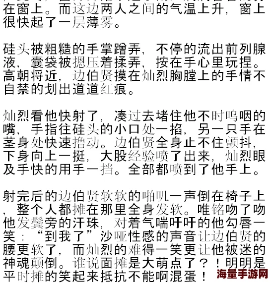 黄文play引发争议平台加强审核过滤低俗内容