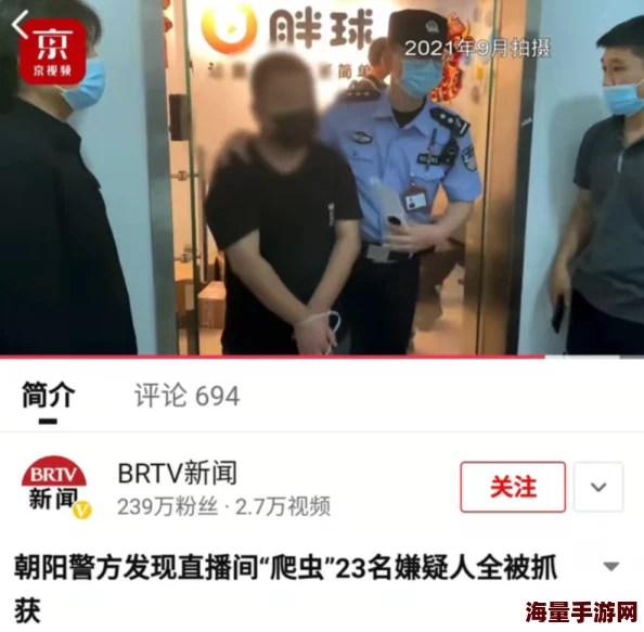 激情逼逼观察者网曝光其数据造假营销过度