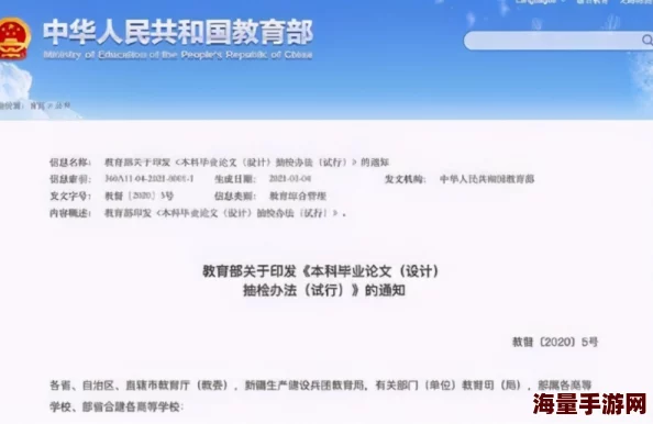 射婷婷涉嫌学术造假伪造数据被撤销学位并公开道歉