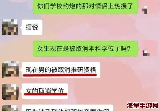 射婷婷涉嫌学术造假伪造数据被撤销学位并公开道歉