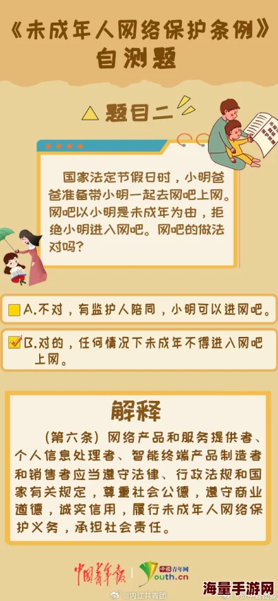 久久综合精品国产丝袜长腿平台内容审查与监管挑战何在如何保护未成年人