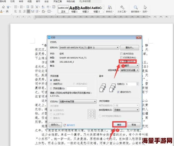 打印机连不上电脑无法打印怎么办听说隔壁老王家的打印机也坏了不会是同个路由器的问题吧