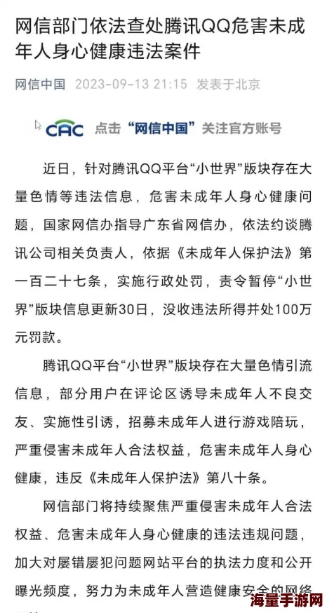 色网站下载危害身心健康传播病毒风险极高切勿尝试