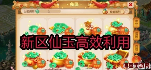 梦幻西游无双版新服初期：全玩家仙玉高效运用攻略与热门技巧