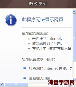 羞羞免费网页登界面入口该网站涉嫌传播非法信息已被举报