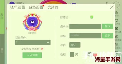 球球大作战5.2.0版箭头昵称显示设置全攻略