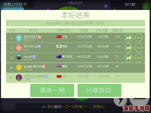 球球大作战5.2.0版箭头昵称显示设置全攻略