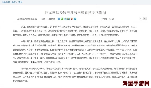 欧美一级毛片免费高清的据称该内容传播违法，已被举报至相关部门