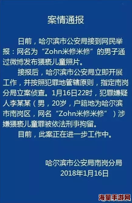 欧美一级毛片免费高清的据称该内容传播违法，已被举报至相关部门