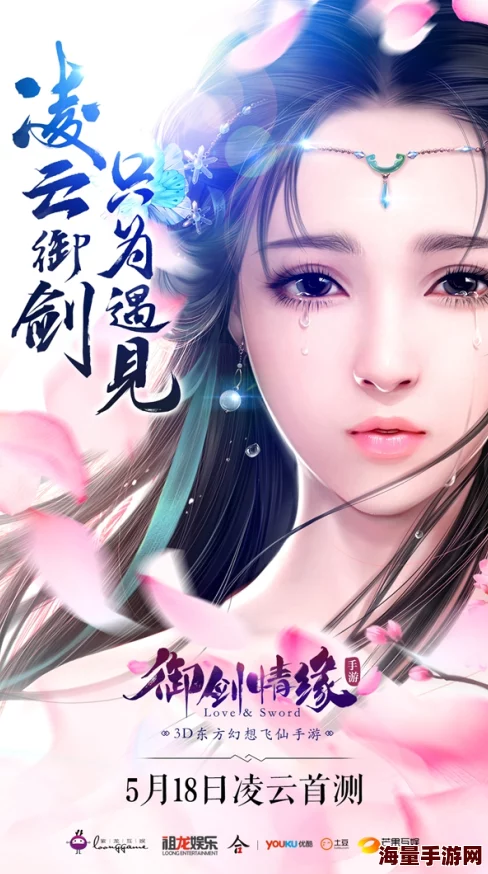 韩东君倾情献唱，最新热门《御剑情缘》手游主题曲发布