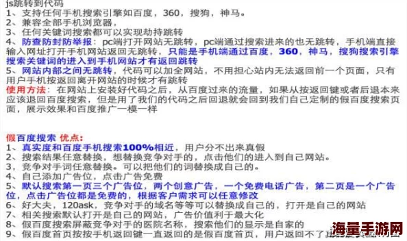 黄游破解版存在安全风险可能泄露个人信息并植入恶意程序