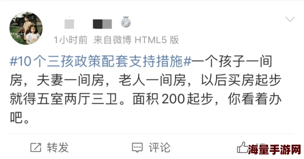 稚嫩的小屁股好爽网友评论：令人不适，建议大家不要使用这种带有性暗示的词语