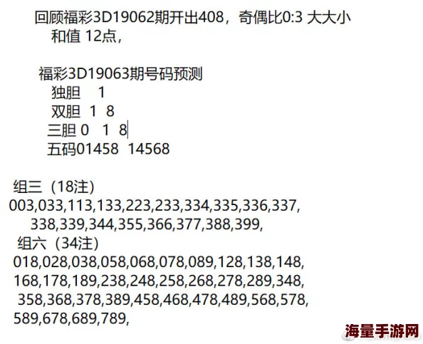 天齐网3d首页预测数据准确率低用户体验差建议谨慎参考