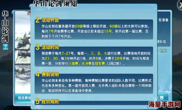 剑侠情缘手游第三届华山论剑革新赛制，引入热门新玩法挑战极限