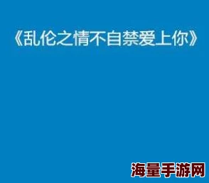 粗暴禁伦高hnp违反公序良俗内容低劣已被举报