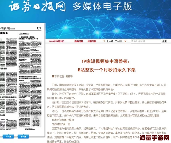 日日干夜夜爽因内容违规已被平台下架并永久封禁相关账号