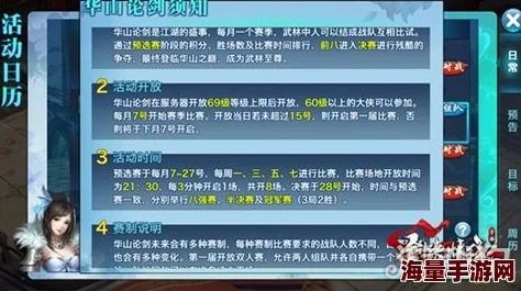 2024热门解析：剑侠情缘手游桃花华山实战技巧与最新打法详解