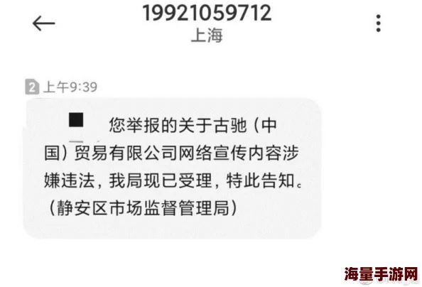 igao爱豆传媒网站二百涉嫌传播违规内容已被举报相关部门正在调查