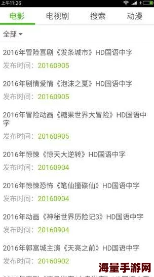 国产1024精品视频专区免费内容低俗有害，传播途径隐蔽，需加强监管和引导