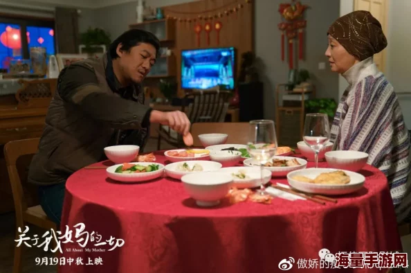 妈妈的味道WarmthofaMother2023最新高清修复版在线观看