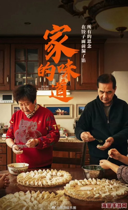 妈妈的味道WarmthofaMother2023最新高清修复版在线观看