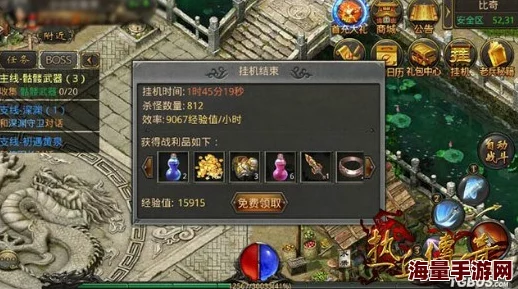热血传奇手机版：最新热门技能升级攻略与技巧解析