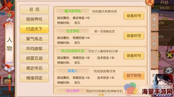 御剑情缘手游：被龙训奇遇新解，探索热门玩家触发秘闻