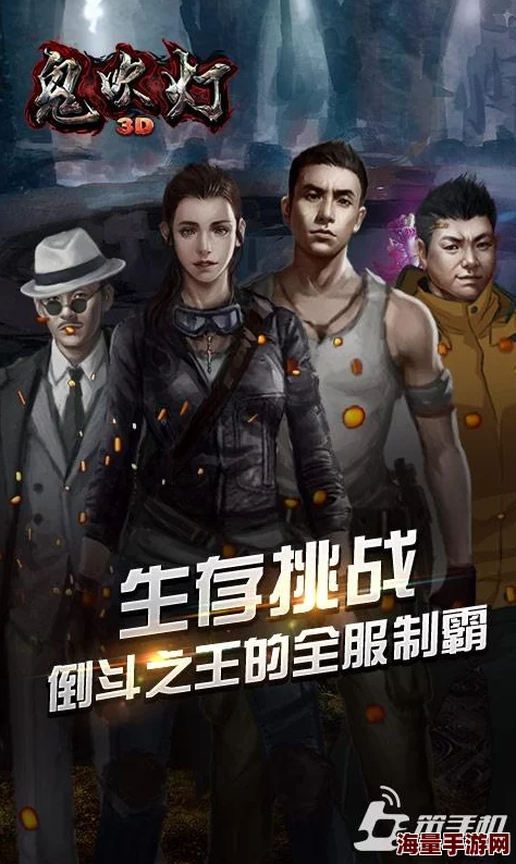 鬼吹灯3D：全新热门竞技场玩法深度解析与挑战