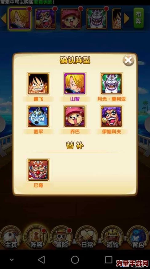 航海王强者之路：新版本攻略，高效规划体力使用策略