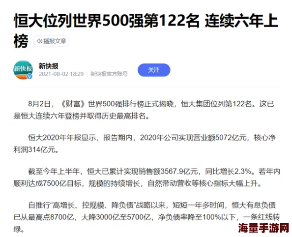 97人人模人人爽人人爽喊原标题内容与事实严重不符误导公众